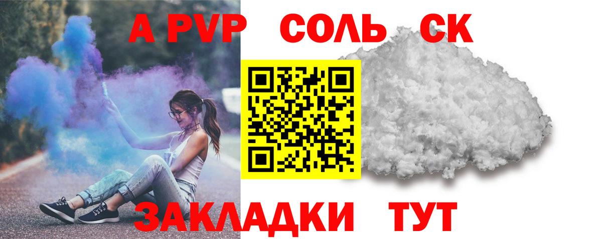 даркнет сайт  A-PVP мука  Свободный  Вход с VPN  A-PVP VHQ  Alfa_PVP Соль  Alpha PVP 