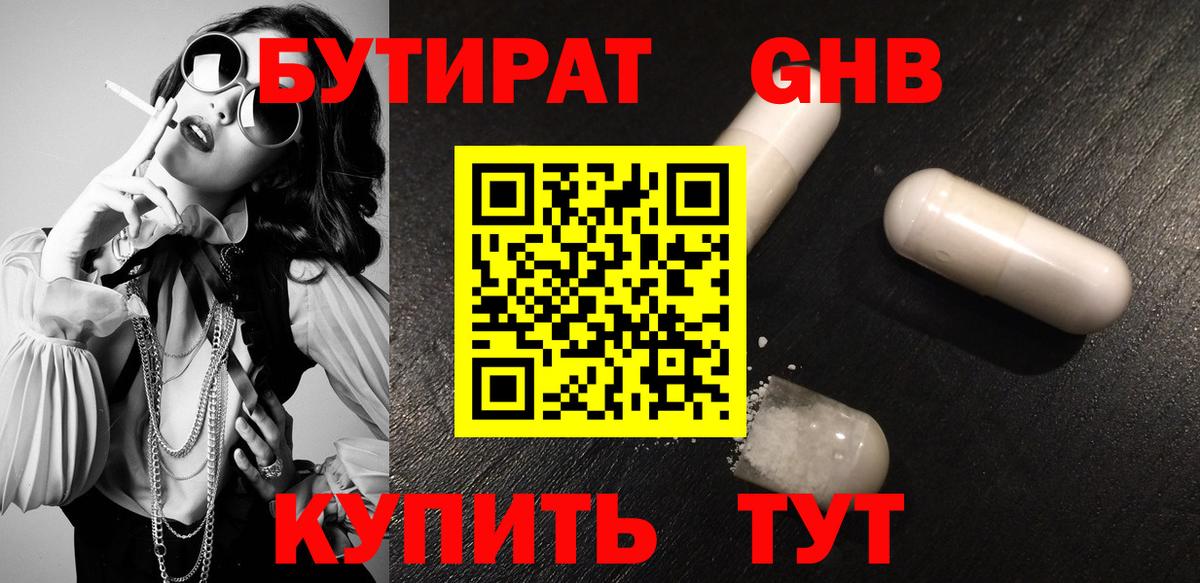 Свободный  Бутират Butirat  Бутират  Вход с VPN 