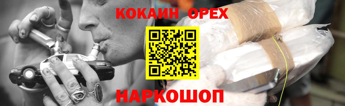 Свободный  КОКАИН Колумбийский  COCAIN  Кокаин Columbia  Вход с VPN 