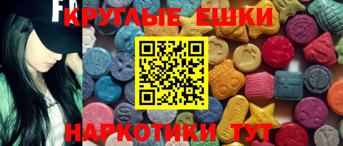 Свободный  как найти   Вход с VPN  Ecstasy 99%  Ecstasy круглые 