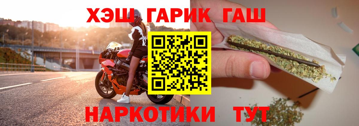 Свободный  ГАШ хэш  Вход с VPN  ГАШИШ гарик 