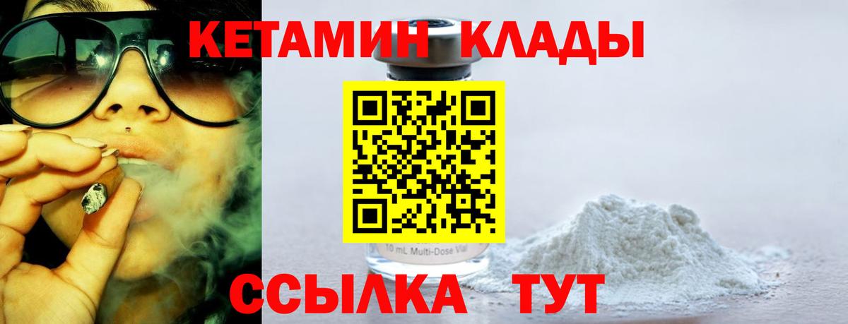 КЕТАМИН ketamine Свободный