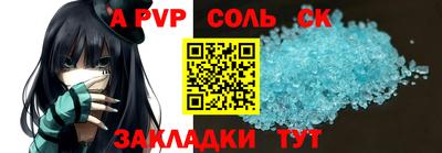 соль курить ск Будённовск