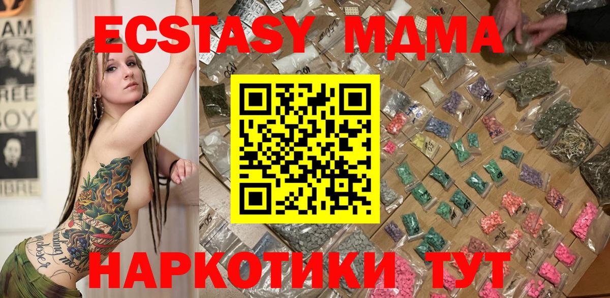 MDMA  MDMA молли  Свободный  Вход с VPN  МДМА crystal 