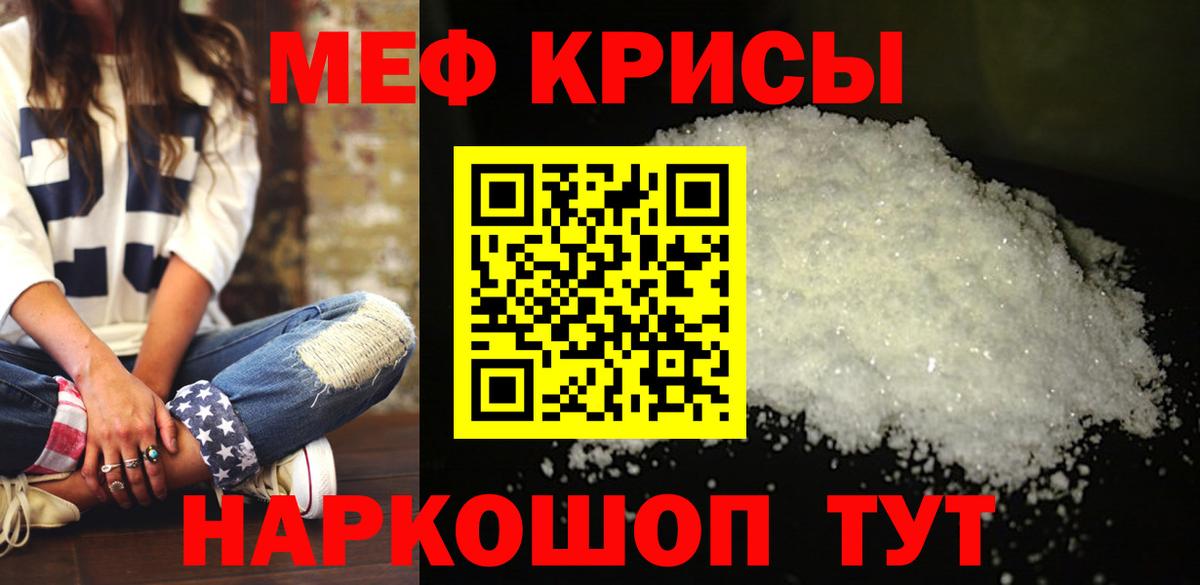 МЕФ mephedrone  Вход с VPN  МЕФ 4 MMC  МЕФ  Свободный 