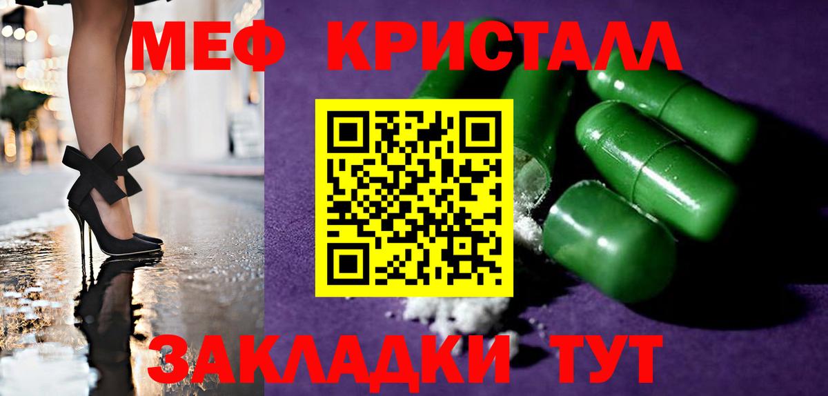 МЕФ мука Свободный