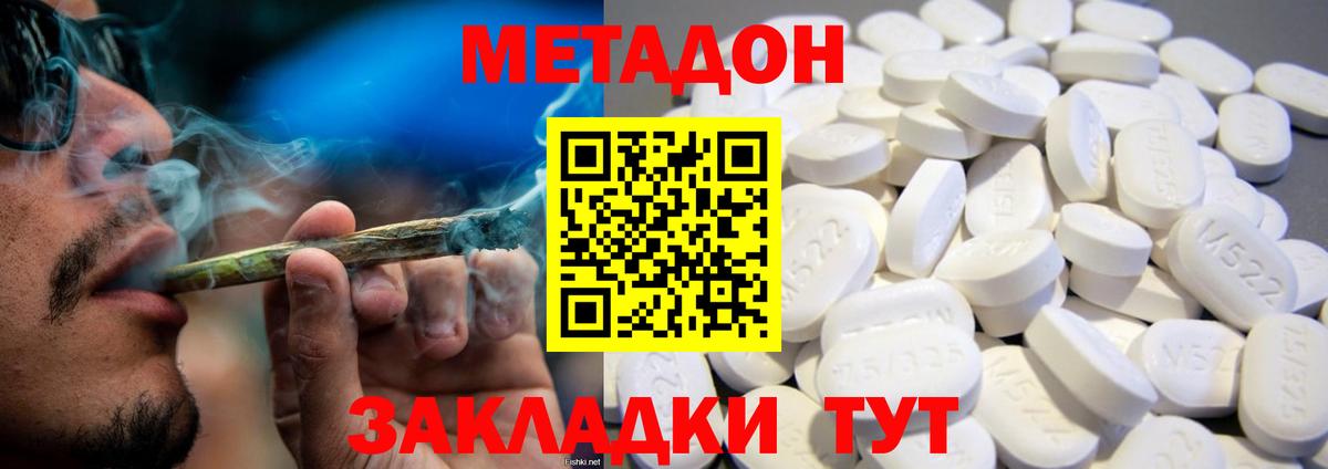 Метадон мёд  Вход с VPN  Свободный  Метадон methadone 