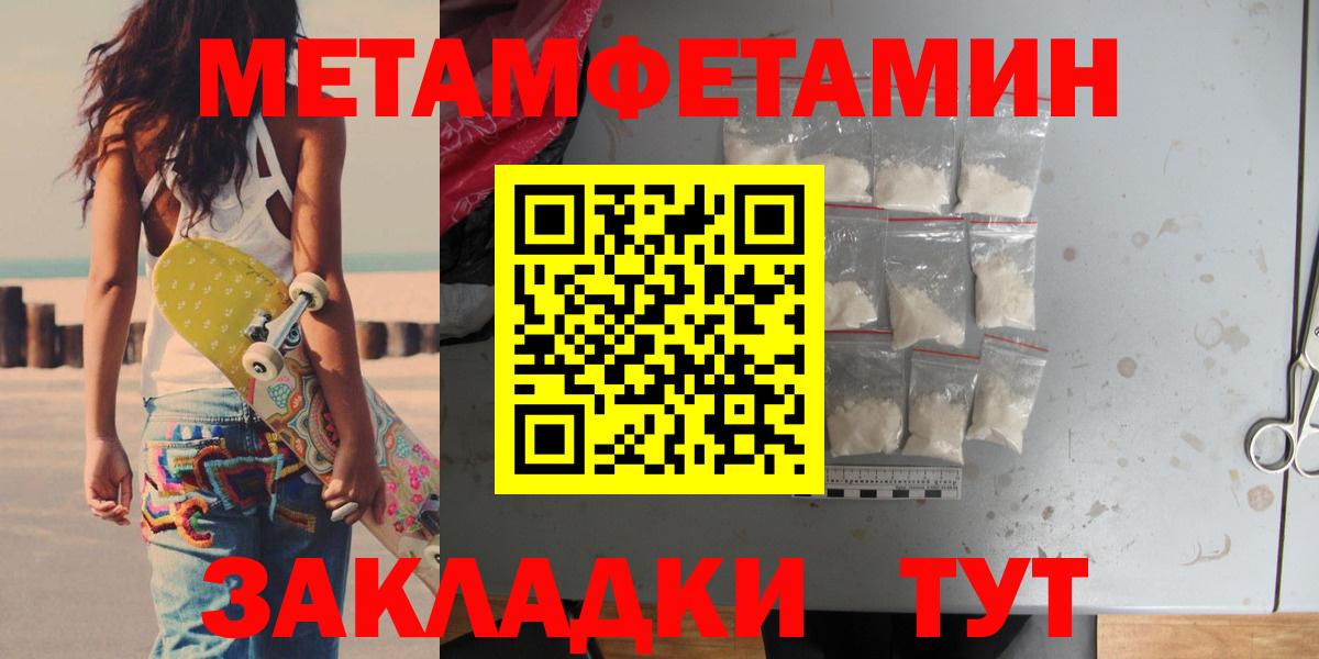 Метамфетамин мет Свободный