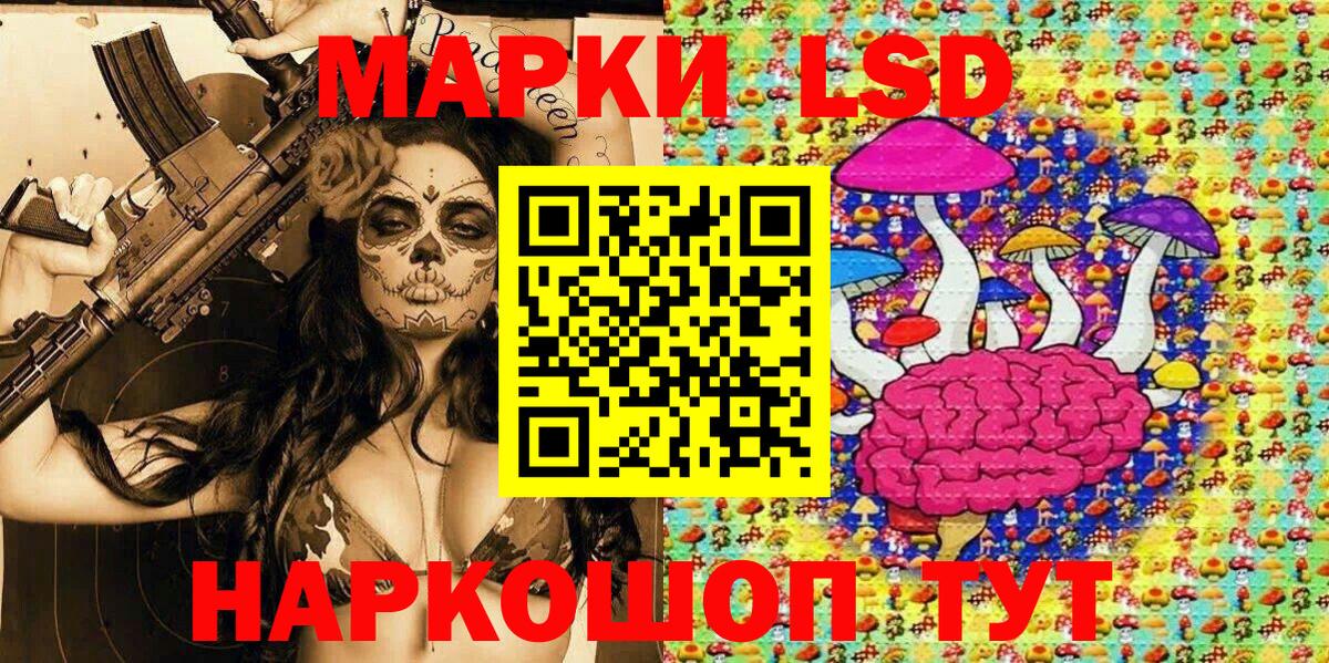 Марки 25I-NBOMe 1500мкг Свободный