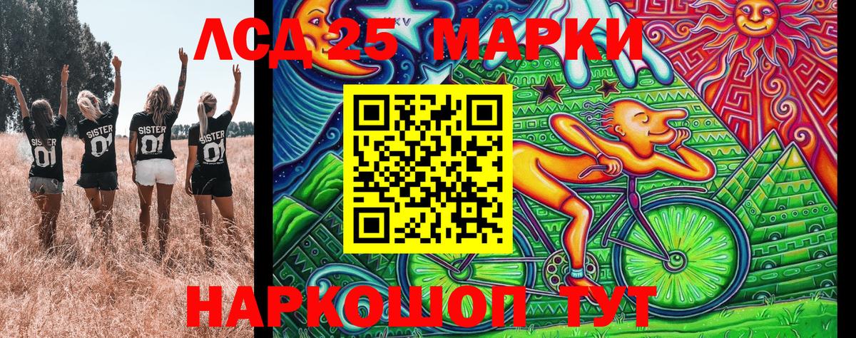 Марки 25I-NBOMe 1,5мг  Марки 25I-NBOMe 1,5мг  Вход с VPN  Свободный 