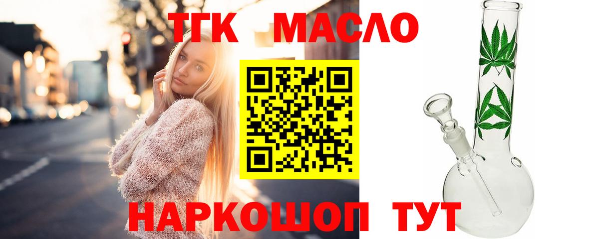 Дистиллят ТГК концентрат Свободный
